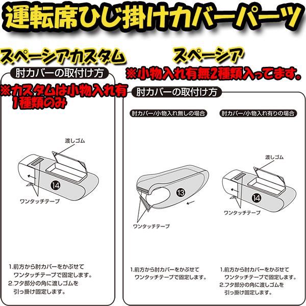 フレアワゴン フレアワゴンカスタムスタイル  シートカバー MM53S モンブラン 3層構造 ラミネート加工 ブラック 撥水布 1台分セット フェリスヴィータ セール｜felice-vita｜18