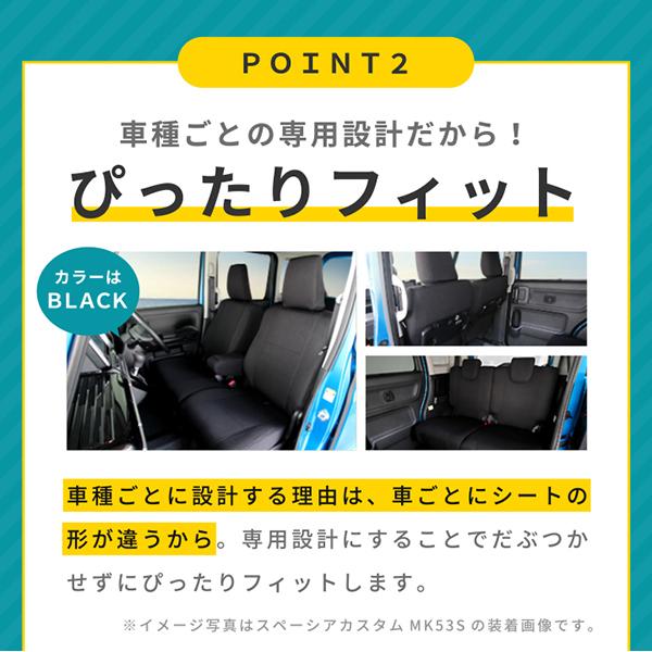 フレアワゴン フレアワゴンカスタムスタイル  シートカバー MM53S モンブラン 3層構造 ラミネート加工 ブラック 撥水布 1台分セット フェリスヴィータ セール｜felice-vita｜06