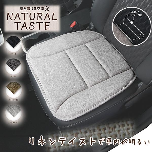 錦産業 ナチュラルテイスト シングルクッション ブラック グレー