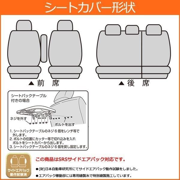 錦産業 ダイハツ トールシートカバー レザー&パンチング ブラック 1台 