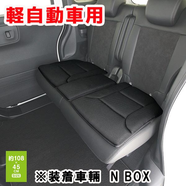 錦産業 ポンデメッシュ 後席用クッション 軽自動車用 普通車用