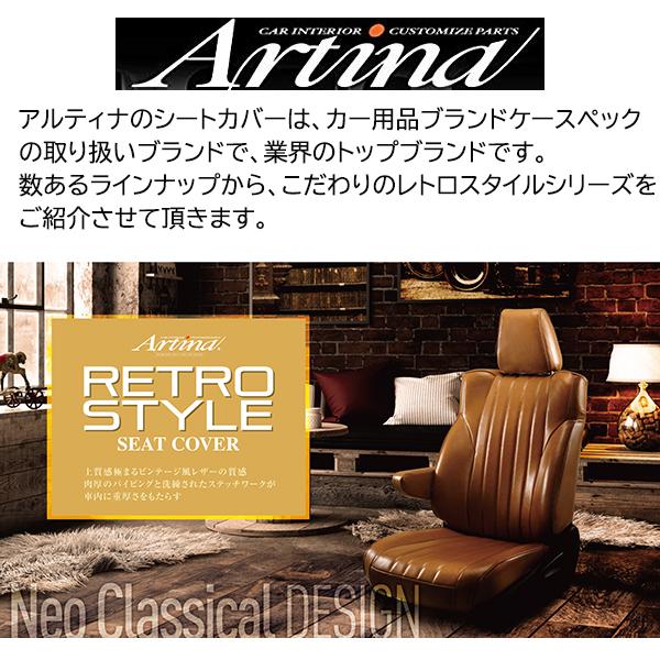 ジムニー ジムニーノマド シートカバー レトロスタイル アルティナ 4層 