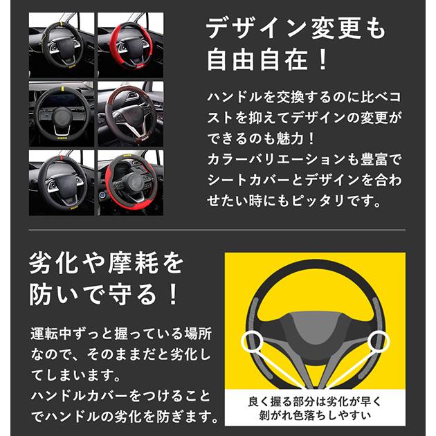 MOMO（モモ） ハンドルカバー 軽自動車 コンパクトカー ミニバン