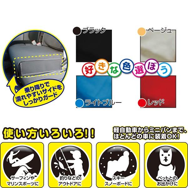 錦産業 防水 シートカバー アクアガード 普通車、軽自動車兼用 錦産業 防水 シートカバー アクアガード 普通車、軽自動車兼用