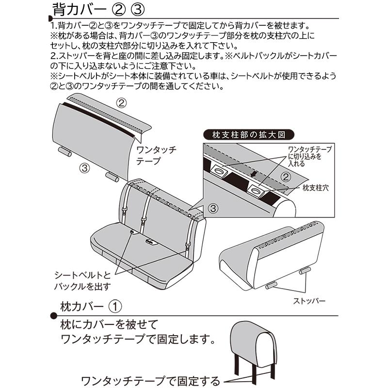 錦産業 アクアガード ポケット 後席用フリーサイズシートカバー 軽