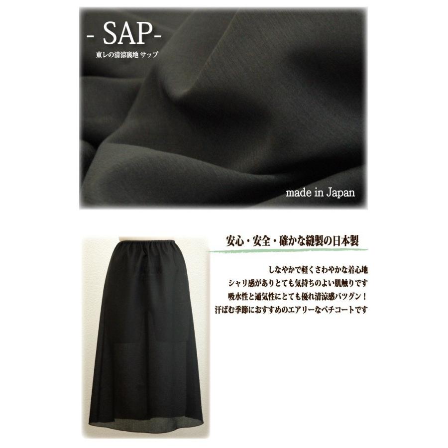 ペチコート ロング ワンピース クールビズ 13pc 01t Felice 通販 Yahoo ショッピング