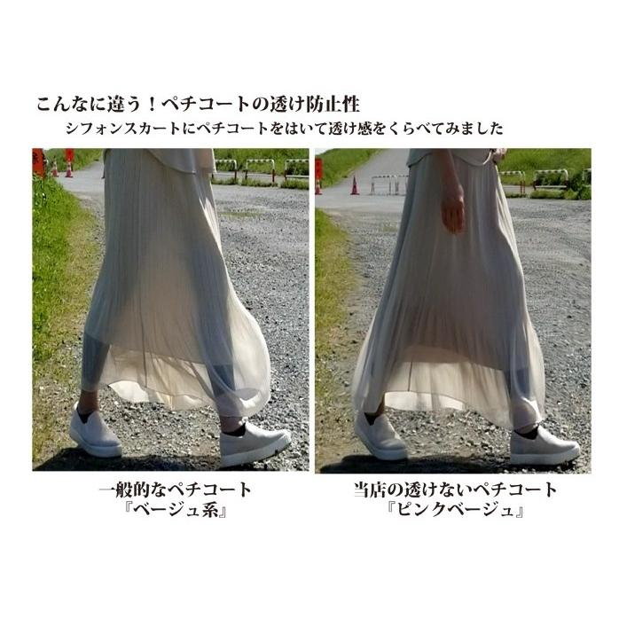 ベージュのペチコート ペチコート ＜LLサイズ＞ 透けないペチコート 透け防止 : Felice