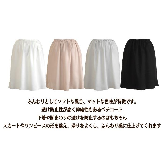 ベージュのペチコート ペチコート ＜LLサイズ＞ 透けないロングペチコート 透け防止