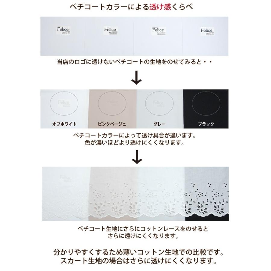 ペチコート ＜LLサイズ＞ 透けないペチコート 透け防止 : Felice