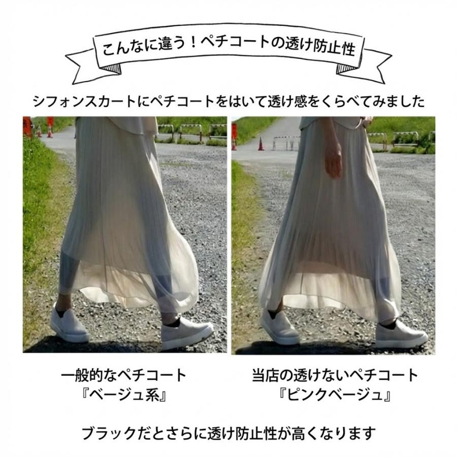 LL・3L＞ 透けない ペチコート ロング 透け防止 日本製 ワンピース