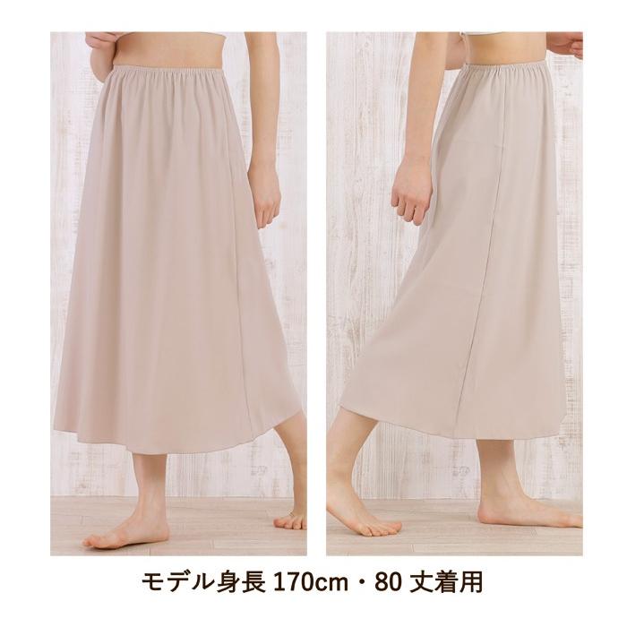 透けない ロング ペチコート 高い透け防止性 65丈 70丈 75丈 80丈 85丈