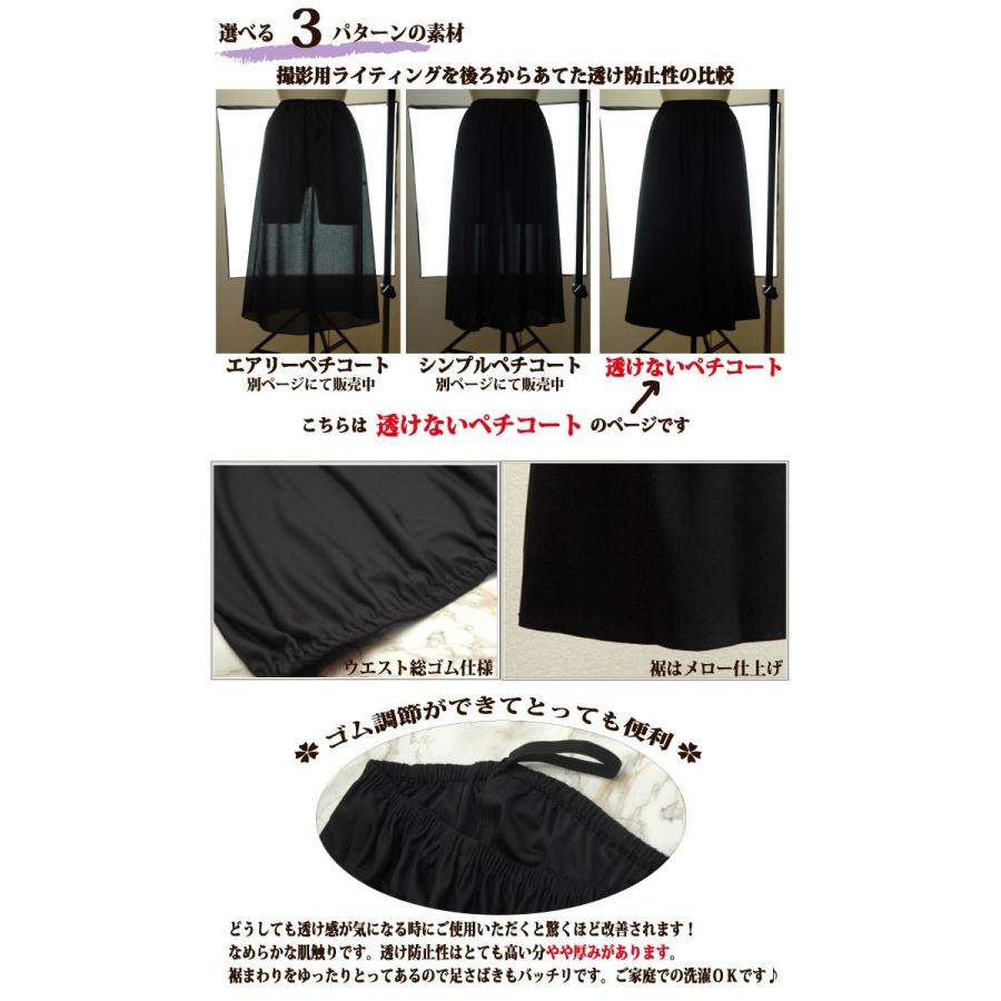 ペチコート 透けないロングペチコート トップクラスの透け防止性 :13PC-03T:Felice - 通販 - Yahoo!ショッピング ペチコート 透けないロングペチコート トップクラスの透け防止性 :13PC-03T:Felice - 通販 - Yahoo!ショッピング