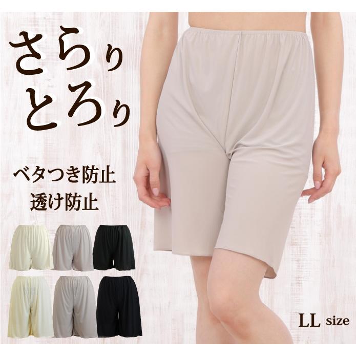ペチコートたもつページ LIDEE(リディー)】 ペチコート 無地 55cm丈 ストレッチ素材 LLサイズ