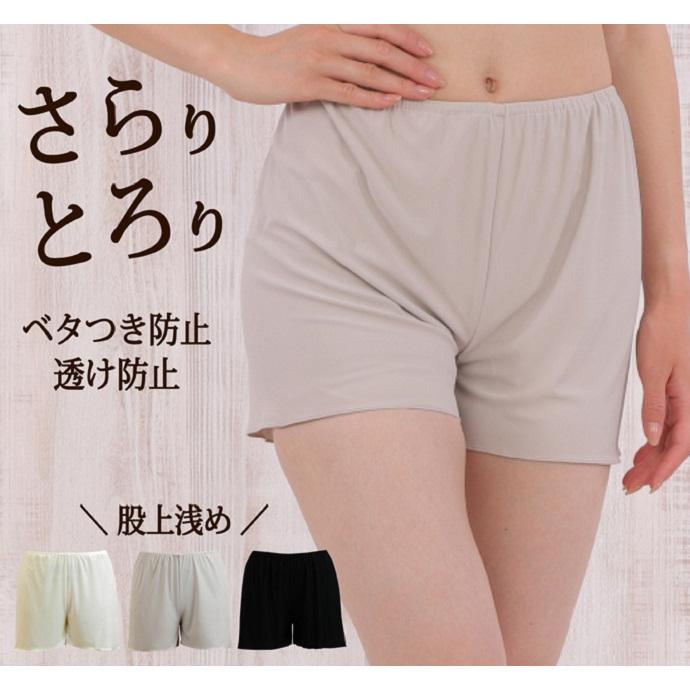 さゆページ【8/19着】 股上浅め ショート ペチコートパンツ フレアパンツ さらさら