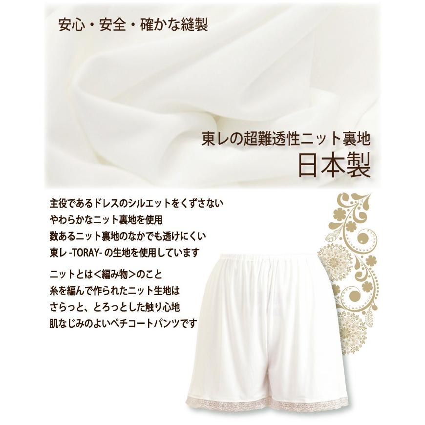 ブライダルインナー 裾レース フレアパンツ さらさら ペチコートパンツ