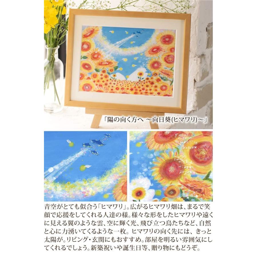 絵画 ひまわり 黄色 陽の向く方へ 額入り Mサイズ 風水 玄関に飾る絵 壁掛け 壁飾り インテリア アートポスター 花 元気が出る絵 Supersport Tn