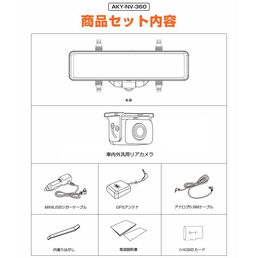 25%OFF ドライブレコーダー 前後 ミラー型  全方位360° 3カメラ 11.26インチ AKEEYO ドラレコ  SONYセンサー GPS HDR 常時録画 駐車監視 GセンサーAKY-V360S-NV｜felicita-life｜08