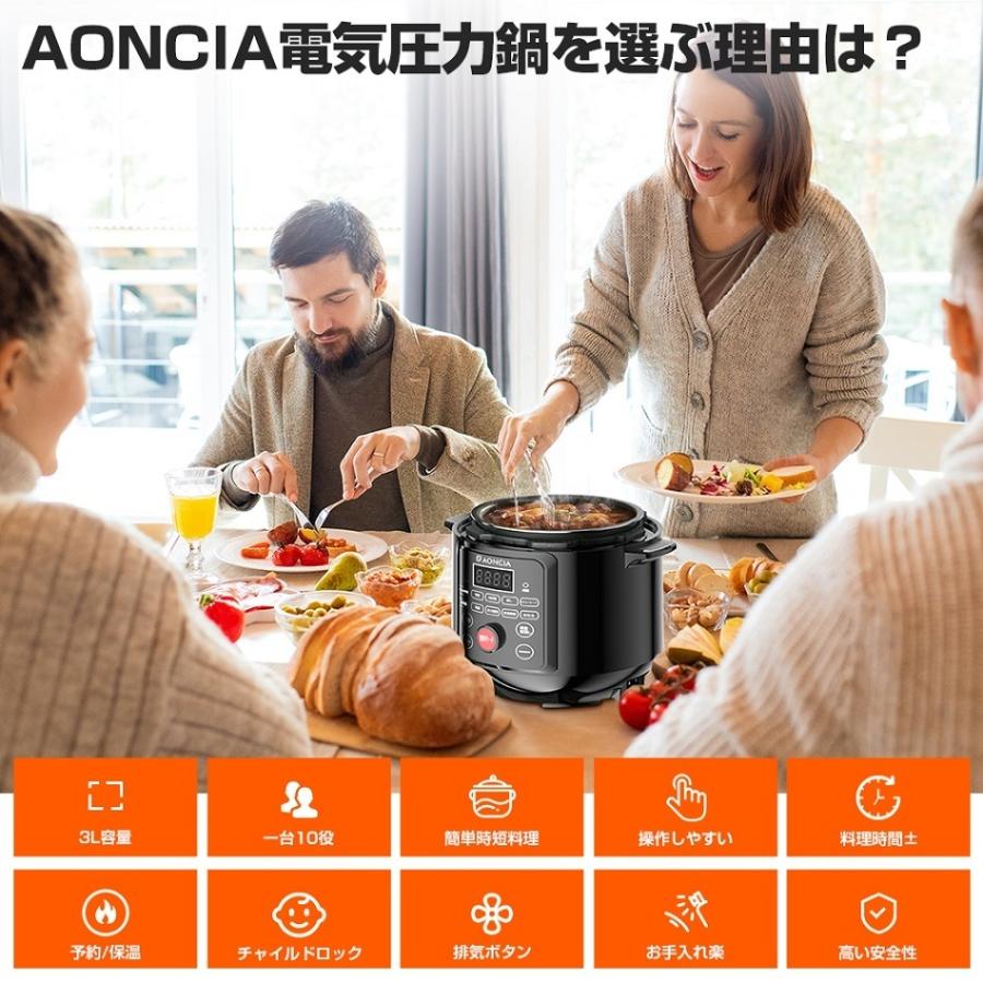 ★58%OFF　電気圧力鍋  3L 1台10役 低温調理器 圧力鍋 AONCIA 電気 鍋  5合 予約/保温 大容量  家族 キッチン家電 煮込み PSE認証｜felicita-life｜02