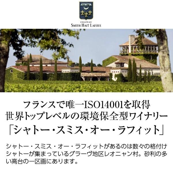 白ワイン フランス ボルドー シャトー スミス オー ラフィット ブラン 2022 750ml_1