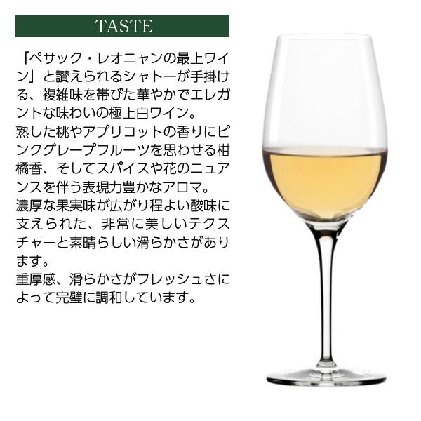 白ワイン フランス ボルドー シャトー スミス オー ラフィット ブラン 2022 750ml_4