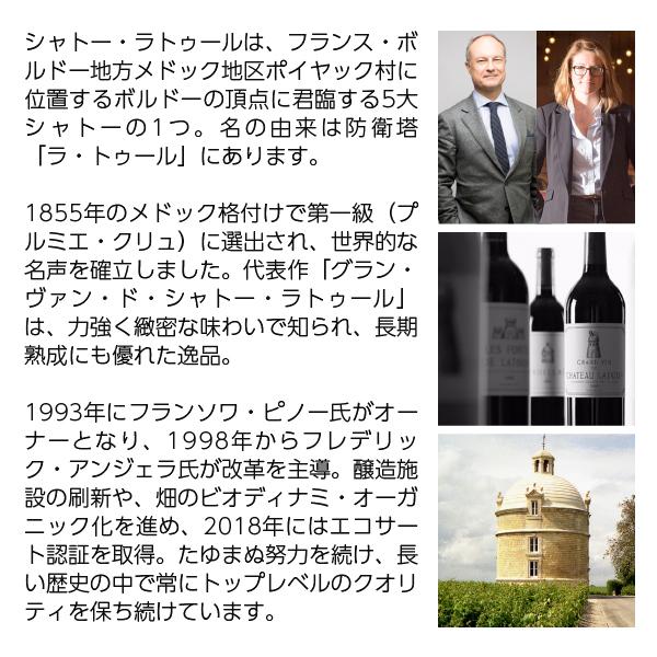 シャトー・ラトゥール 赤ワイン フランス ボルドー シャトー