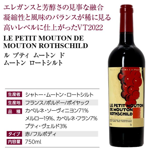 シャトー・ムートン・ロートシルト 赤ワイン フランス ボルドー ル 