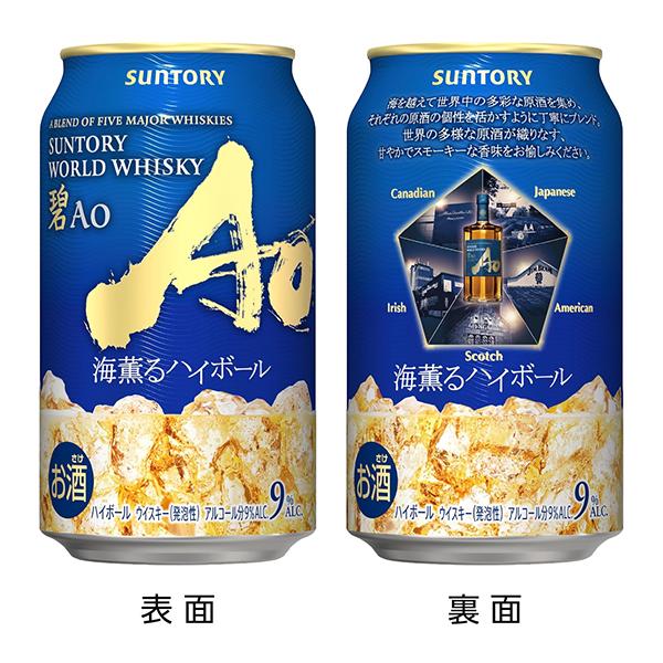SUNTORY WORLD WHISKY　碧Ao〈海薫るハイボール〉１ケース SUNTORY（サントリー） 碧 Ao 海薫るハイボール 350ml 缶 6本セット