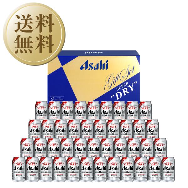スーパードライ 送料無料 包装不可+短冊のし アサヒ 缶ビールセット AS