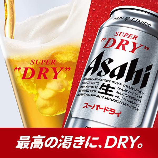 スーパードライ 送料無料 包装不可+短冊のし アサヒ 缶ビールセット AS