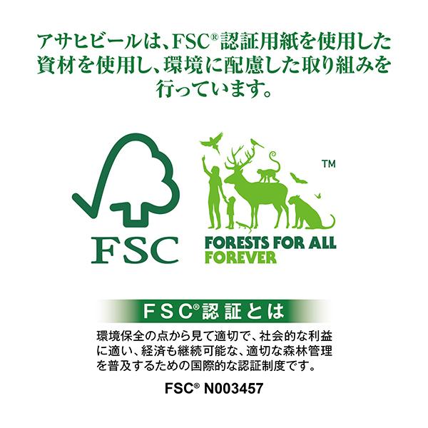 スーパードライ 送料無料 包装不可+短冊のし アサヒ 缶ビールセット AS