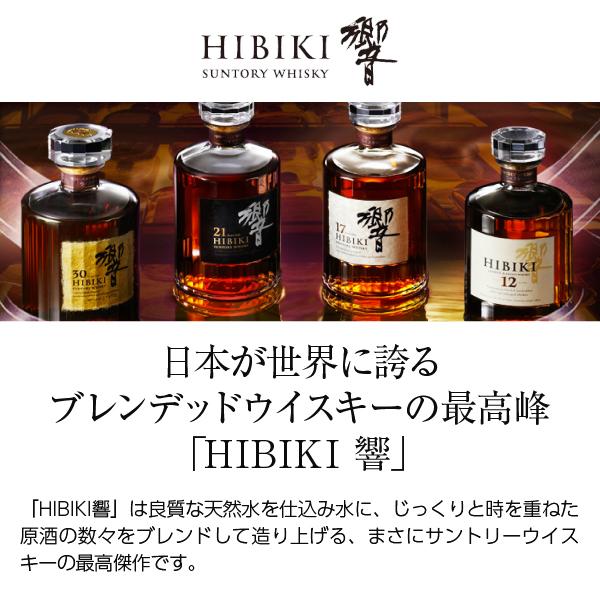 響 ブレンダーズチョイス ウイスキー サントリー ブレンダーズ