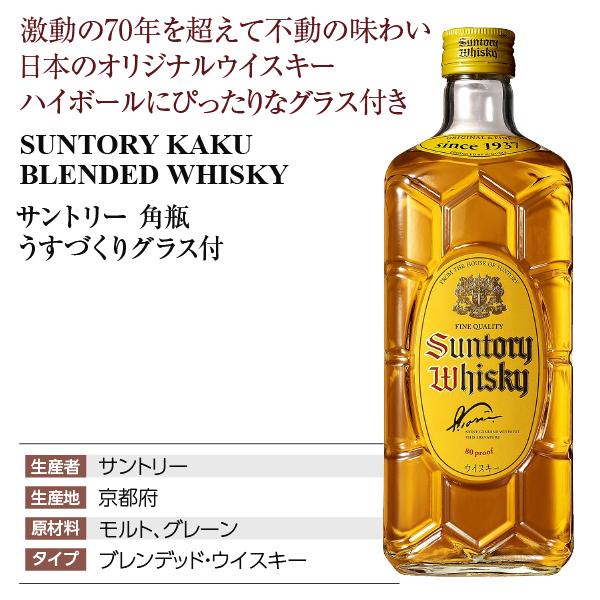 サントリーウイスキー 角瓶 ウイスキー サントリー 40度 箱なし