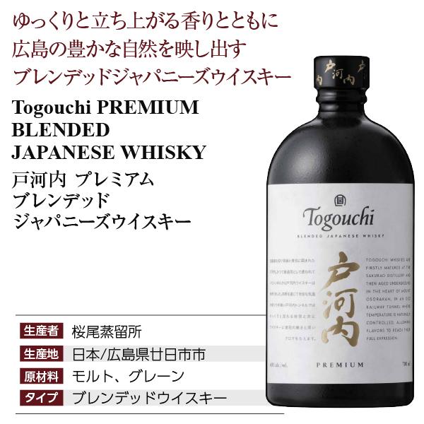 ウイスキー 桜尾蒸留所 サクラオ 戸河内 プレミアム ブレンデッド