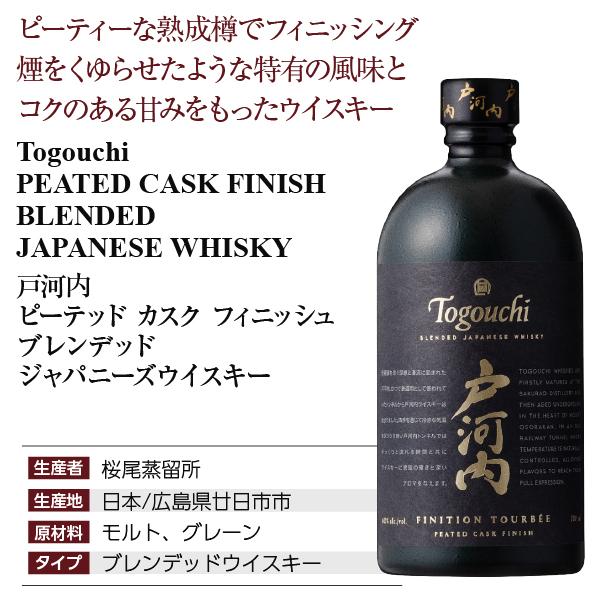 ウイスキー 桜尾蒸留所 サクラオ 戸河内 ピーテッド カスク