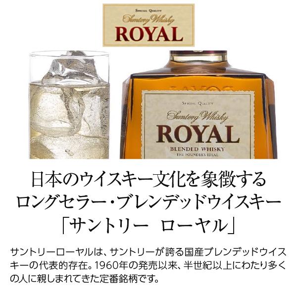 サントリーウイスキー ローヤル ウイスキー サントリー スリムボトル