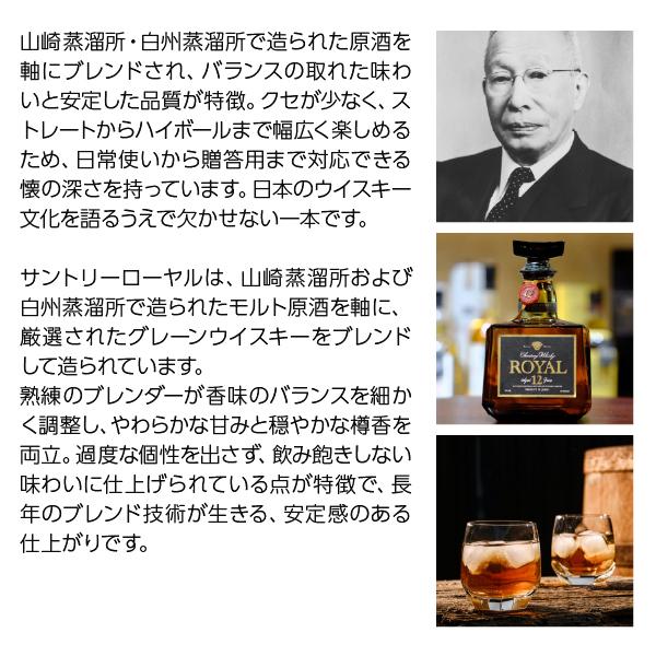 サントリーウイスキー ローヤル ウイスキー サントリー スリムボトル
