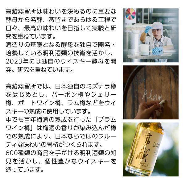 ウイスキー 数量限定 高藏 REBORN PLUM WINE CASK FINISH 50度 箱付