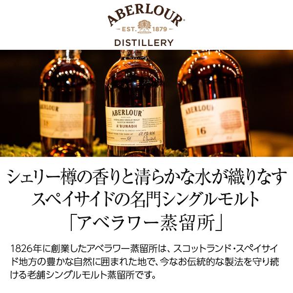 アベラワー（ABERLOUR） ウイスキー アブーナ カスクストレングス 並行