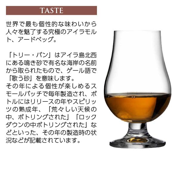 ARDBEG（アードベッグ） トリーバン 19年 バッチNo.6 アイラ シングル