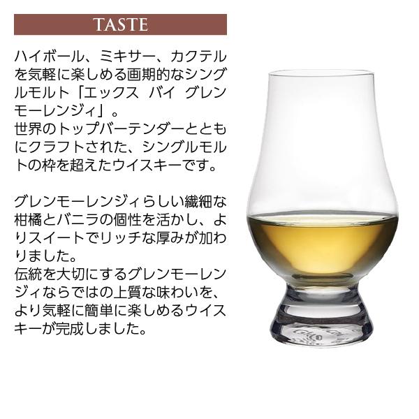 GLENMORANGIE（グレンモーレンジィ） ウイスキー グレンモーレンジ