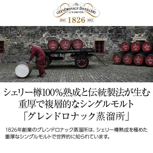 グレンドロナック ウイスキー 10年 フォーグ ハイランド シングル