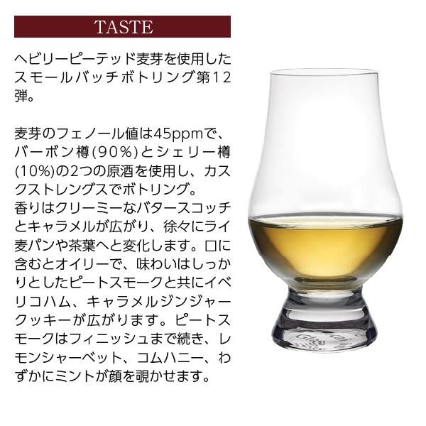 キルケラン へビリー ピーテッド バッチ12 シングルモルト スコッチ