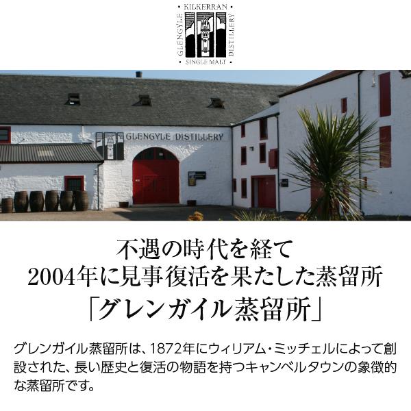 キルケラン へビリー ピーテッド バッチ11 シングルモルト スコッチ