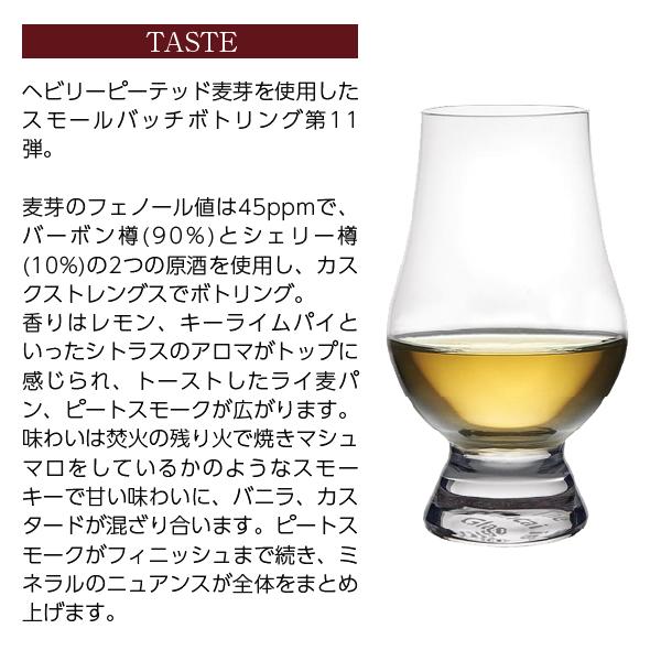 キルケラン へビリー ピーテッド バッチ11 シングルモルト スコッチ
