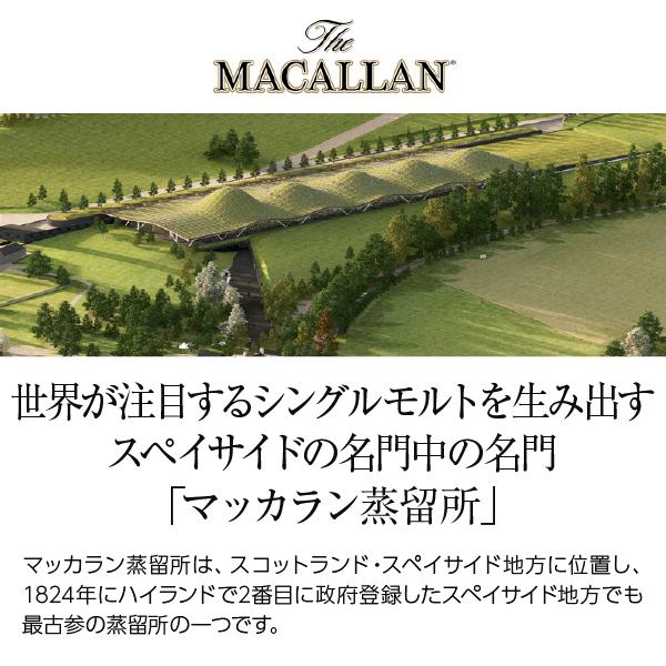 ザ・マッカラン ザ マッカラン ハーモニーコレクション アンバーメドウ