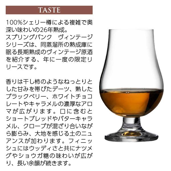 スプリングバンク ウイスキー 1998 キャンベルタウン シングルモルト