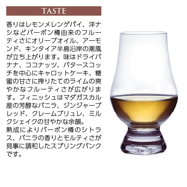 スプリングバンク ウイスキー 18年 キャンベルタウン シングルモルト