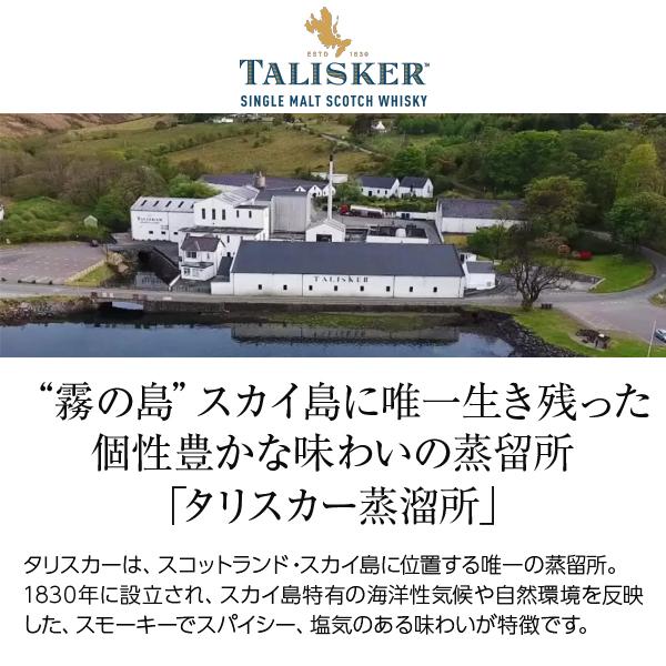 タリスカー ワイルド エクスプロラドル シングルモルト スコッチ