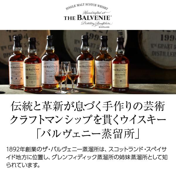 バルヴェニー ウイスキー ザ ダブルウッド 12年 40度 正規 箱付 700ml 