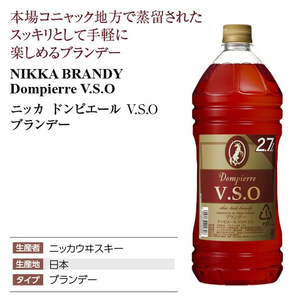 ニッカウヰスキー（NIKKA WHISKY） ブランデー ニッカ ドンピエール